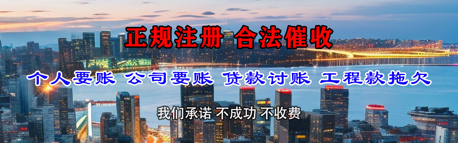 成武收账公司