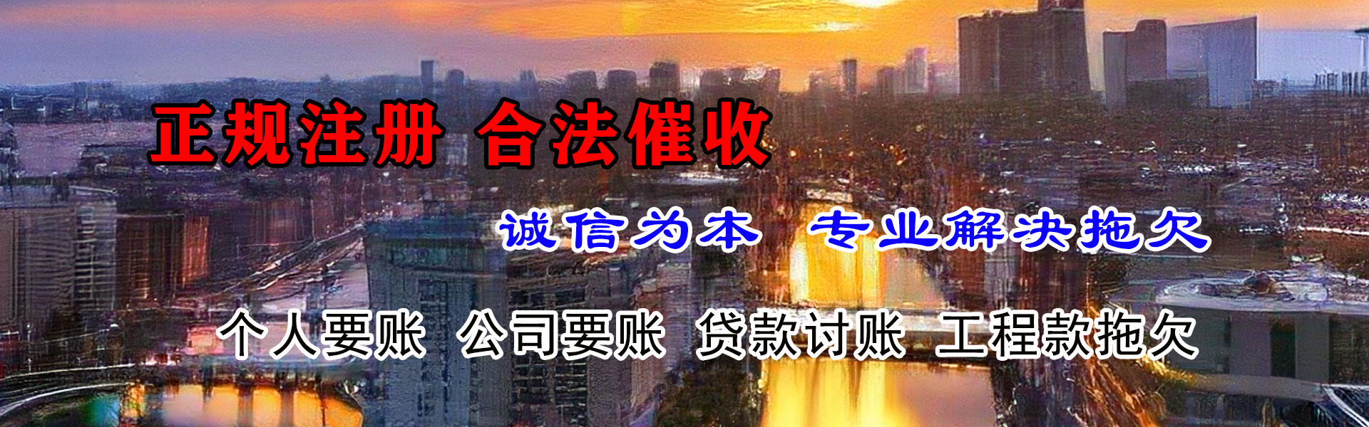 成武清债公司